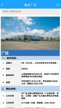重聘打工网免费版助力重庆软件开发人才对接