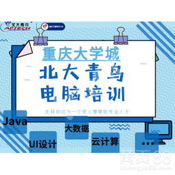 重庆基础办公软件培训速成班 自由安排，助力职场竞争力